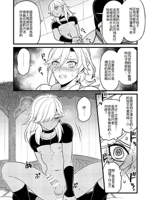 [Hatonic (よこなか)] Sumeru Commission Quest (原神) [DL版] [廉价汉化组]_16