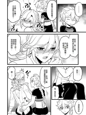 [Hatonic (よこなか)] Sumeru Commission Quest (原神) [DL版] [廉价汉化组]_22