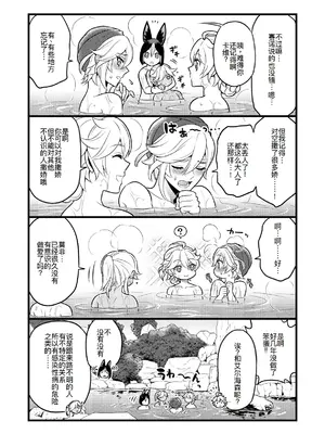 [Hatonic (よこなか)] Sumeru Commission Quest (原神) [DL版] [廉价汉化组]_37