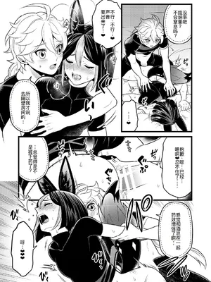 [Hatonic (よこなか)] Sumeru Commission Quest (原神) [DL版] [廉价汉化组]_09