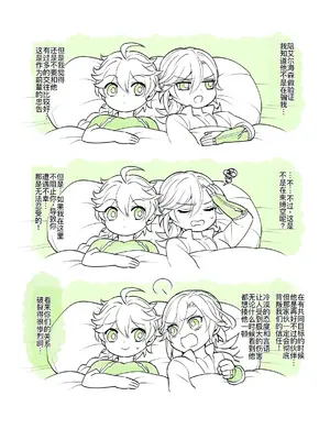 [Hatonic (よこなか)] Sumeru Commission Quest (原神) [DL版] [廉价汉化组]_41