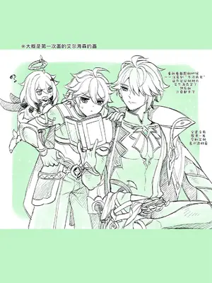 [Hatonic (よこなか)] Sumeru Commission Quest (原神) [DL版] [廉价汉化组]_47