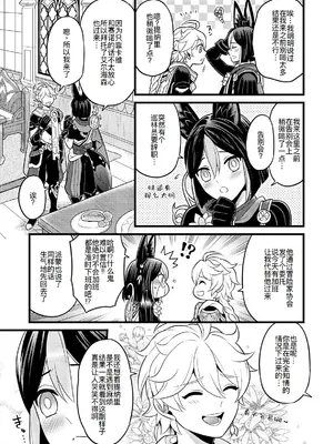 [Hatonic (よこなか)] Sumeru Commission Quest (原神) [DL版] [廉价汉化组]_05