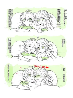 [Hatonic (よこなか)] Sumeru Commission Quest (原神) [DL版] [廉价汉化组]_42