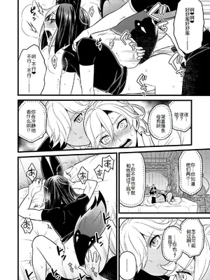 [Hatonic (よこなか)] Sumeru Commission Quest (原神) [DL版] [廉价汉化组]_10