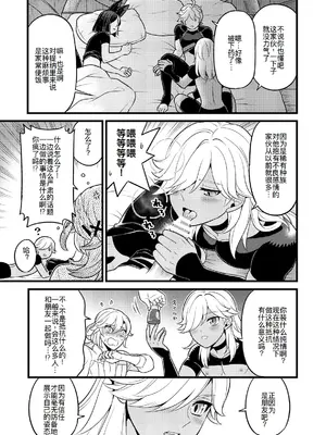 [Hatonic (よこなか)] Sumeru Commission Quest (原神) [DL版] [廉价汉化组]_15