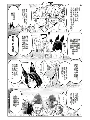 [Hatonic (よこなか)] Sumeru Commission Quest (原神) [DL版] [廉价汉化组]_38