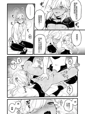 [Hatonic (よこなか)] Sumeru Commission Quest (原神) [DL版] [廉价汉化组]_18