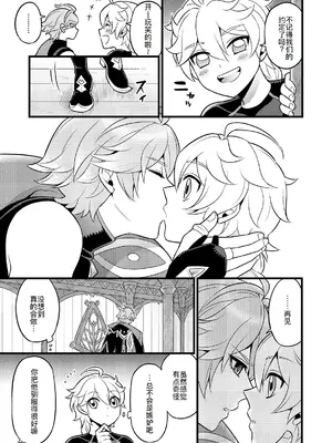 [Hatonic (よこなか)] Sumeru Commission Quest (原神) [DL版] [廉价汉化组]_31