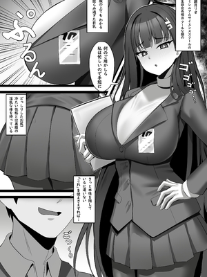 [Onedoo] 調月リオの常識改変身体検_02