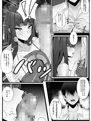 [Onedoo] 調月リオの常識改変身体検_07