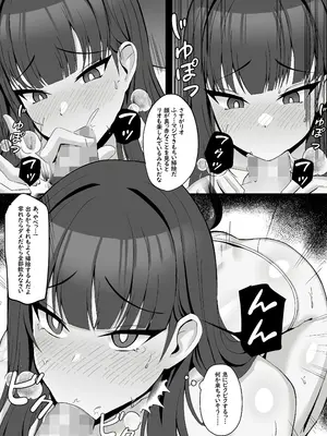 [Onedoo] 調月リオの常識改変身体検_08