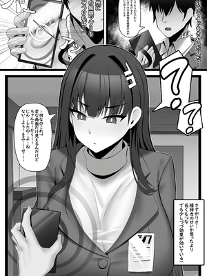 [Onedoo] 調月リオの常識改変身体検_04