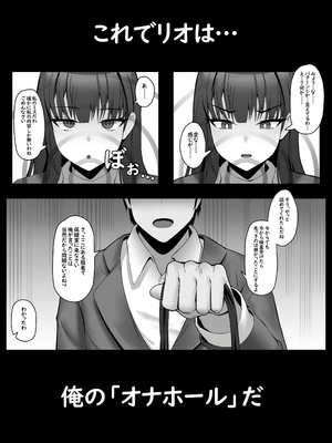 [Onedoo] 調月リオの常識改変身体検_05