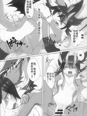 [望月ぴの] ドラはじめ｜新年第一爱 [zc2333]_14