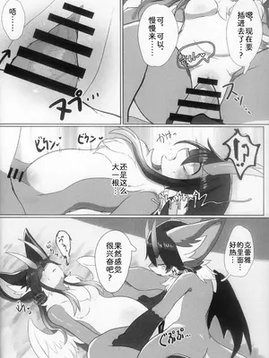 [望月ぴの] ドラはじめ｜新年第一爱 [zc2333]_12