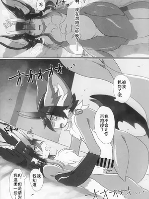 [望月ぴの] ドラはじめ｜新年第一爱 [zc2333]_11