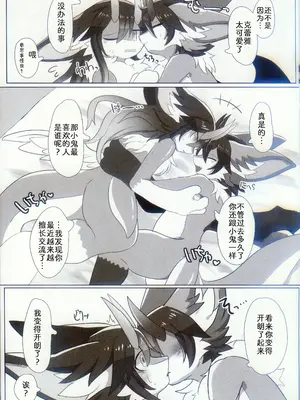 [望月ぴの] ドラはじめ｜新年第一爱 [zc2333]_05