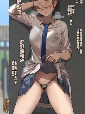 [さ抜き] 悪い先輩彼氏に染められちゃったJK来栖さん (来栖夏芽) [廉价汉化组]_4