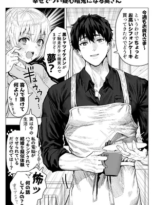 [ぎばちゃん] 乳・夫婦ノ夜〜お茶目な奥さんの甘々爆乳ご奉仕〜_171