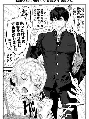 [ぎばちゃん] 乳・夫婦ノ夜〜お茶目な奥さんの甘々爆乳ご奉仕〜_175