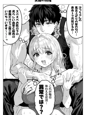 [ぎばちゃん] 乳・夫婦ノ夜〜お茶目な奥さんの甘々爆乳ご奉仕〜_150