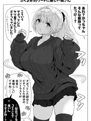 [ぎばちゃん] 乳・夫婦ノ夜〜お茶目な奥さんの甘々爆乳ご奉仕〜_166
