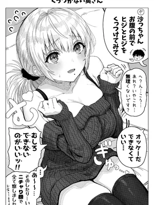 [ぎばちゃん] 乳・夫婦ノ夜〜お茶目な奥さんの甘々爆乳ご奉仕〜_134