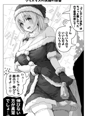 [ぎばちゃん] 乳・夫婦ノ夜〜お茶目な奥さんの甘々爆乳ご奉仕〜_142