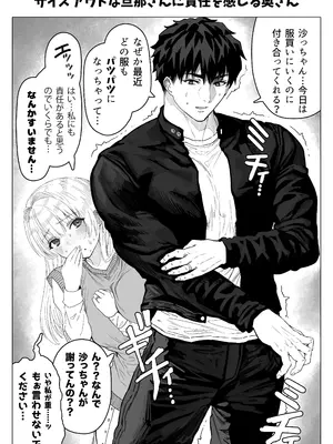 [ぎばちゃん] 乳・夫婦ノ夜〜お茶目な奥さんの甘々爆乳ご奉仕〜_163