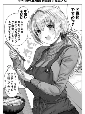 [ぎばちゃん] 乳・夫婦ノ夜〜お茶目な奥さんの甘々爆乳ご奉仕〜_143