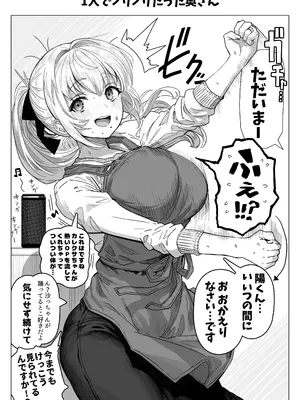 [ぎばちゃん] 乳・夫婦ノ夜〜お茶目な奥さんの甘々爆乳ご奉仕〜_169