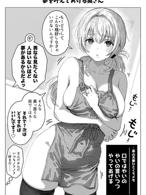 [ぎばちゃん] 乳・夫婦ノ夜〜お茶目な奥さんの甘々爆乳ご奉仕〜_135