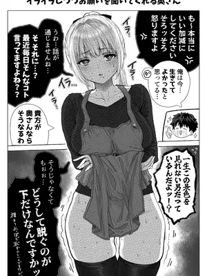 [ぎばちゃん] 乳・夫婦ノ夜〜お茶目な奥さんの甘々爆乳ご奉仕〜_138