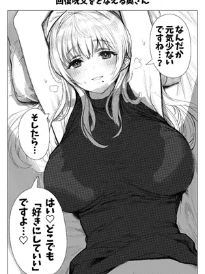 [ぎばちゃん] 乳・夫婦ノ夜〜お茶目な奥さんの甘々爆乳ご奉仕〜_162
