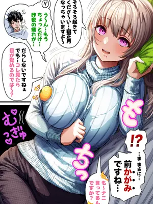 [ぎばちゃん] 乳・夫婦ノ夜〜お茶目な奥さんの甘々爆乳ご奉仕〜_109