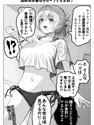 [ぎばちゃん] 乳・夫婦ノ夜〜お茶目な奥さんの甘々爆乳ご奉仕〜_139