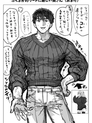 [ぎばちゃん] 乳・夫婦ノ夜〜お茶目な奥さんの甘々爆乳ご奉仕〜_167