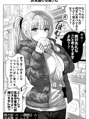 [ぎばちゃん] 乳・夫婦ノ夜〜お茶目な奥さんの甘々爆乳ご奉仕〜_156