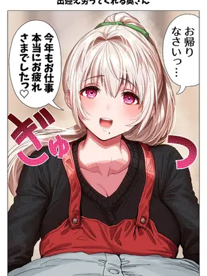 [ぎばちゃん] 乳・夫婦ノ夜〜お茶目な奥さんの甘々爆乳ご奉仕〜_122