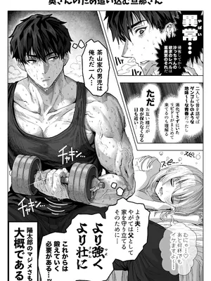 [ぎばちゃん] 乳・夫婦ノ夜〜お茶目な奥さんの甘々爆乳ご奉仕〜_126