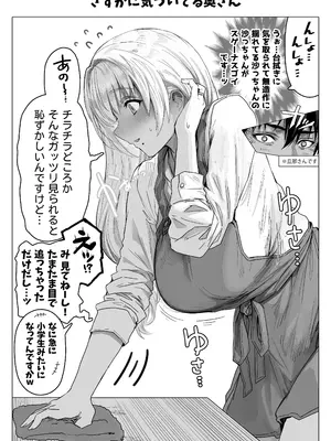 [ぎばちゃん] 乳・夫婦ノ夜〜お茶目な奥さんの甘々爆乳ご奉仕〜_159