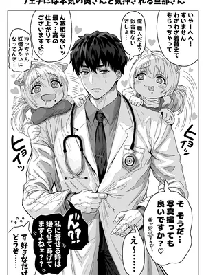 [ぎばちゃん] 乳・夫婦ノ夜〜お茶目な奥さんの甘々爆乳ご奉仕〜_174