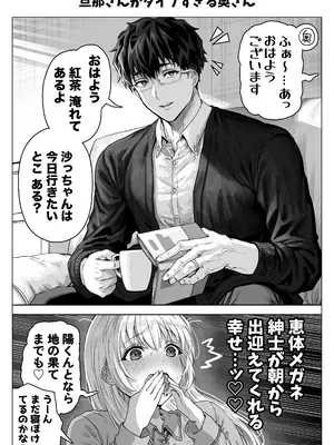 [ぎばちゃん] 乳・夫婦ノ夜〜お茶目な奥さんの甘々爆乳ご奉仕〜_173