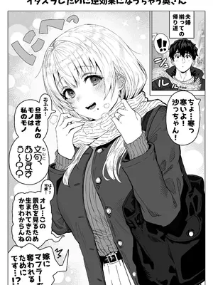 [ぎばちゃん] 乳・夫婦ノ夜〜お茶目な奥さんの甘々爆乳ご奉仕〜_140