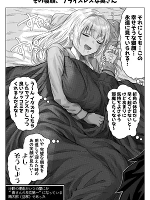 [ぎばちゃん] 乳・夫婦ノ夜〜お茶目な奥さんの甘々爆乳ご奉仕〜_151