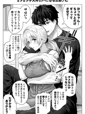 [ぎばちゃん] 乳・夫婦ノ夜〜お茶目な奥さんの甘々爆乳ご奉仕〜_161