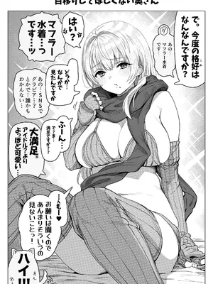 [ぎばちゃん] 乳・夫婦ノ夜〜お茶目な奥さんの甘々爆乳ご奉仕〜_136