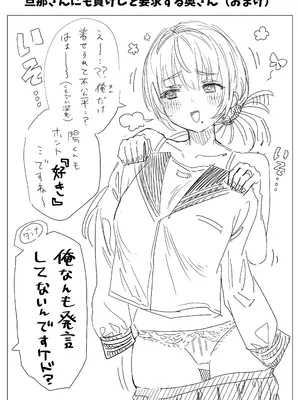 [ぎばちゃん] 乳・夫婦ノ夜〜お茶目な奥さんの甘々爆乳ご奉仕〜_176
