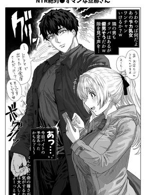 [ぎばちゃん] 乳・夫婦ノ夜〜お茶目な奥さんの甘々爆乳ご奉仕〜_164